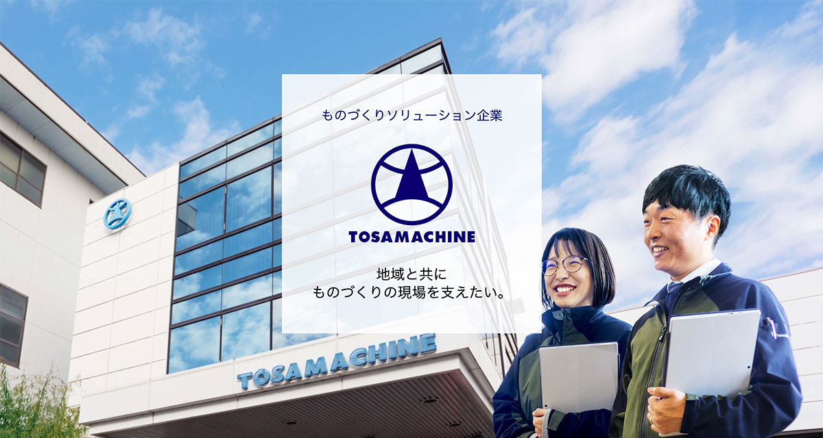 Products - TOSAMACHINE Co., Ltd. - We can satisfy your industrial